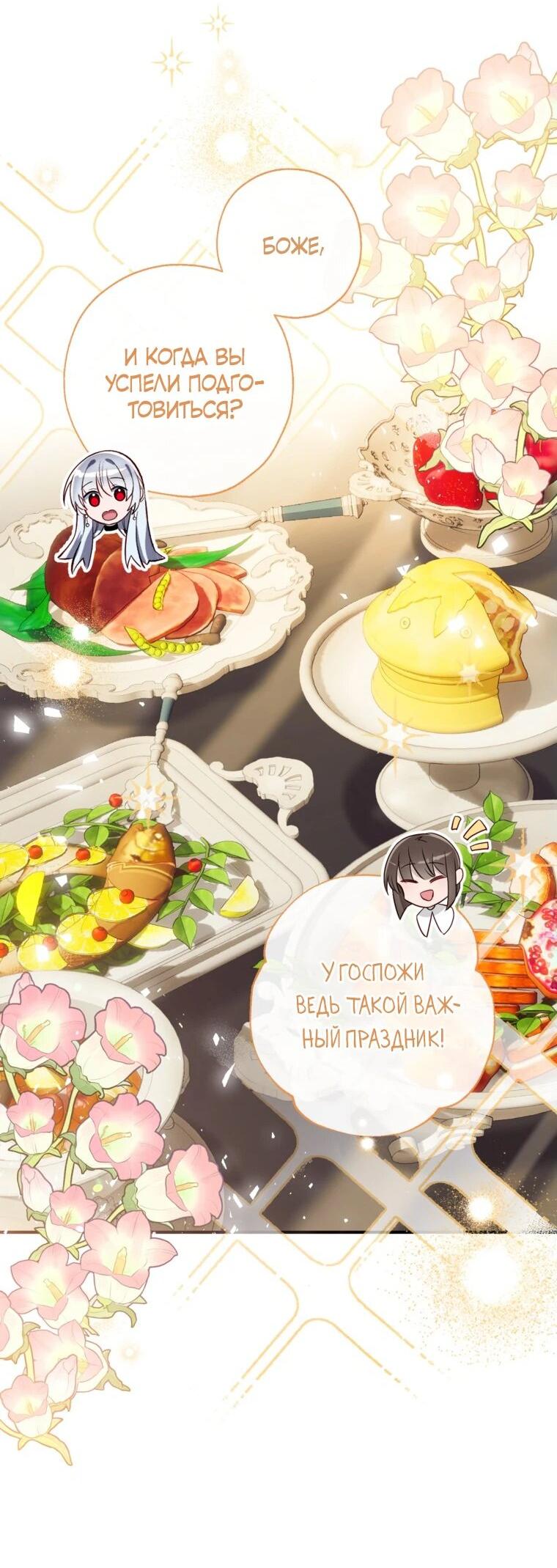 Манга Можем ли мы быть семьёй? - Глава 150 Страница 20