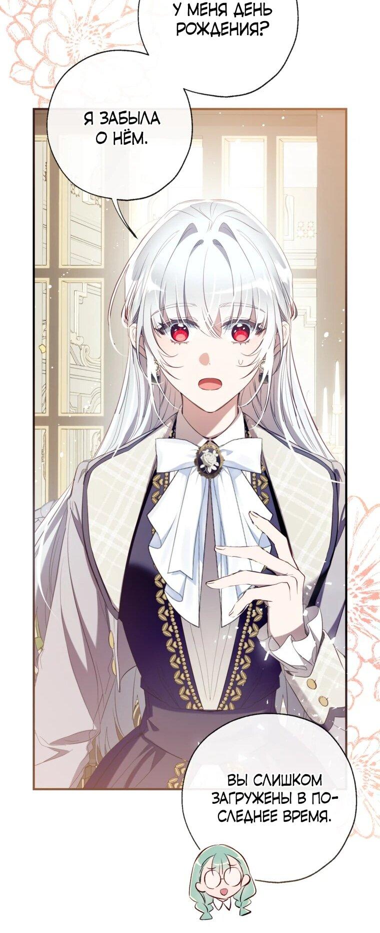 Манга Можем ли мы быть семьёй? - Глава 150 Страница 19