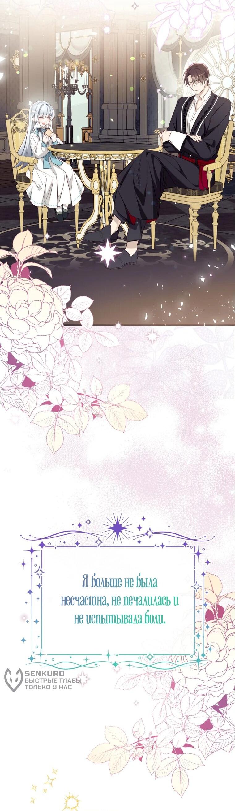 Манга Можем ли мы быть семьёй? - Глава 150 Страница 57