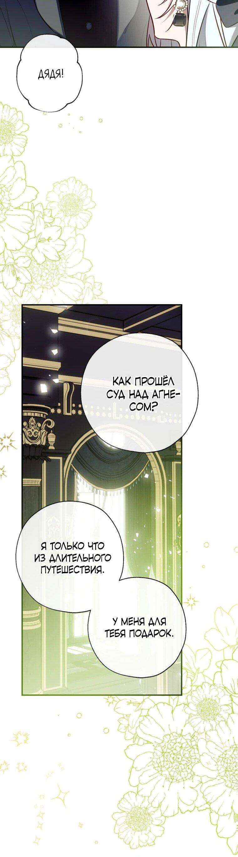 Манга Можем ли мы быть семьёй? - Глава 150 Страница 24