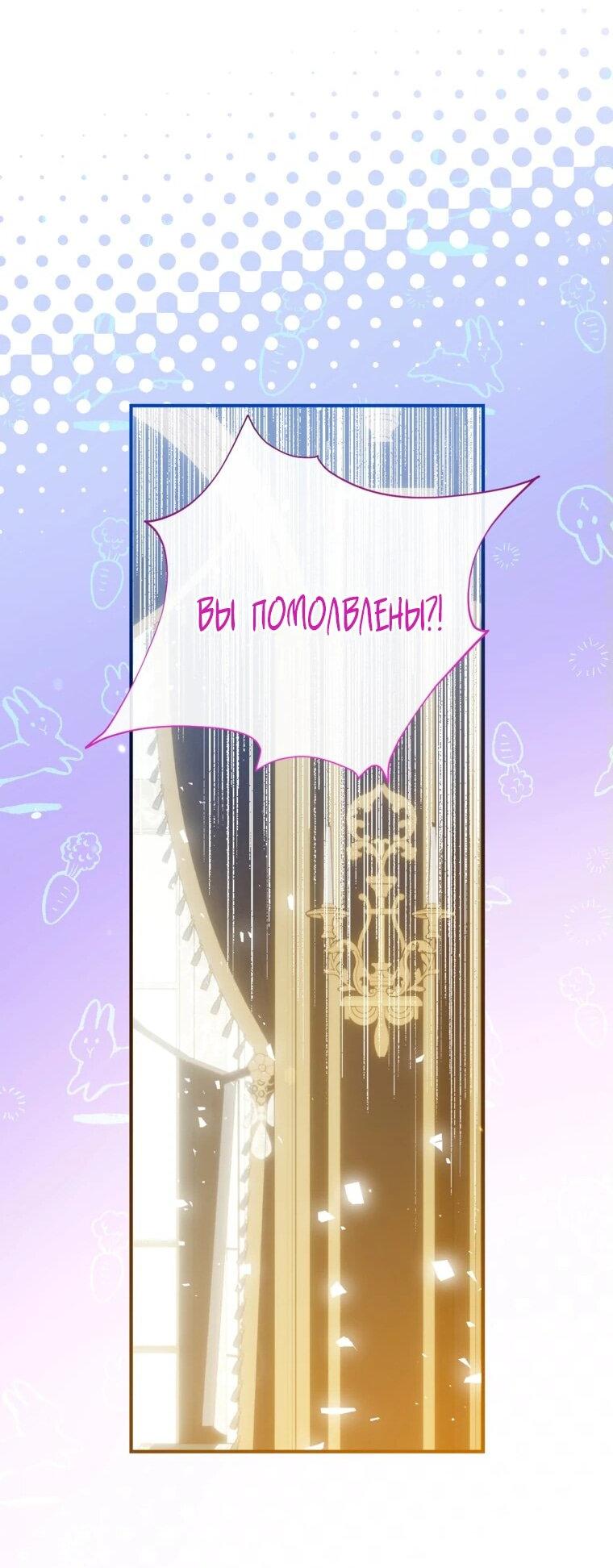 Манга Можем ли мы быть семьёй? - Глава 150 Страница 32