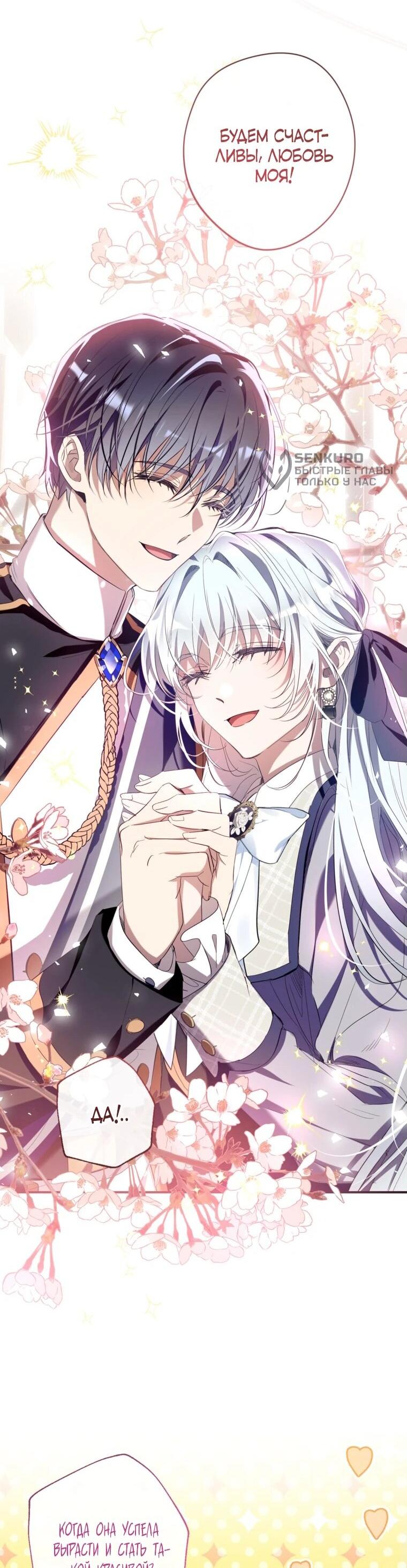 Манга Можем ли мы быть семьёй? - Глава 150 Страница 40