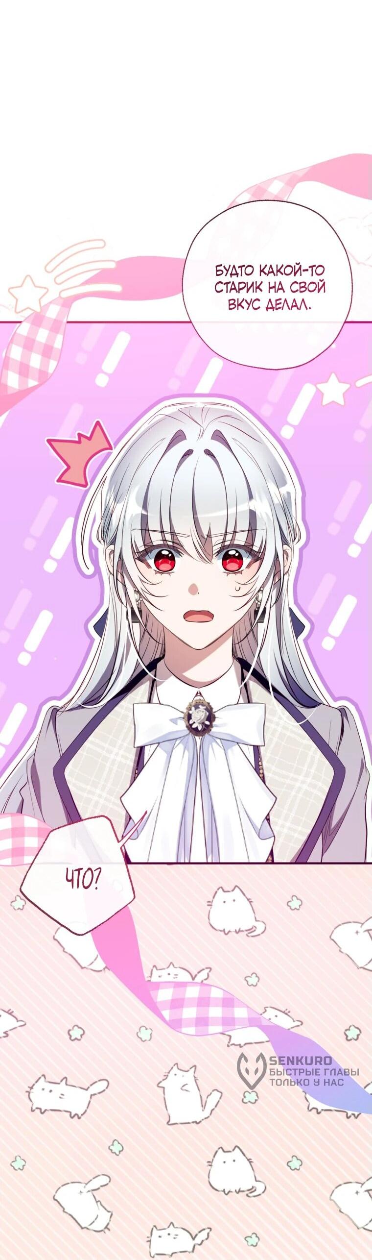 Манга Можем ли мы быть семьёй? - Глава 150 Страница 4