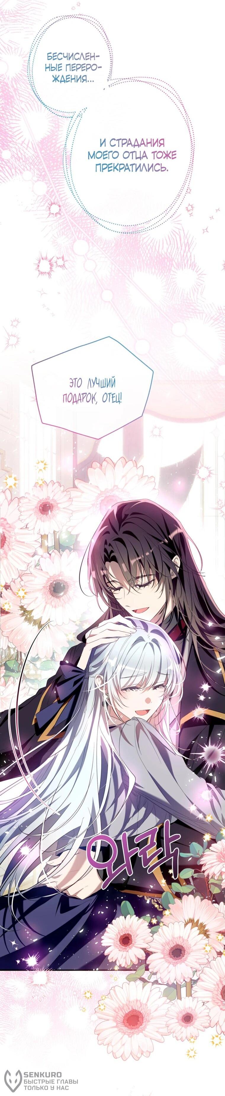 Манга Можем ли мы быть семьёй? - Глава 150 Страница 53