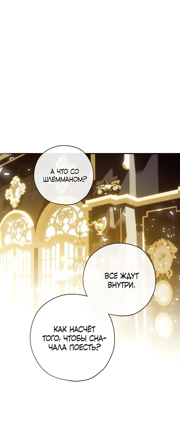 Манга Можем ли мы быть семьёй? - Глава 150 Страница 16