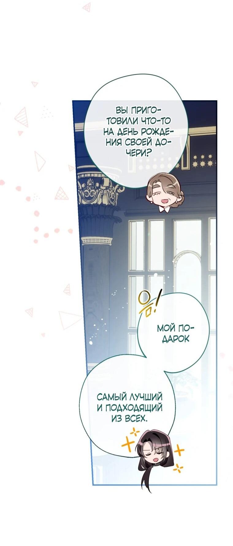 Манга Можем ли мы быть семьёй? - Глава 150 Страница 43