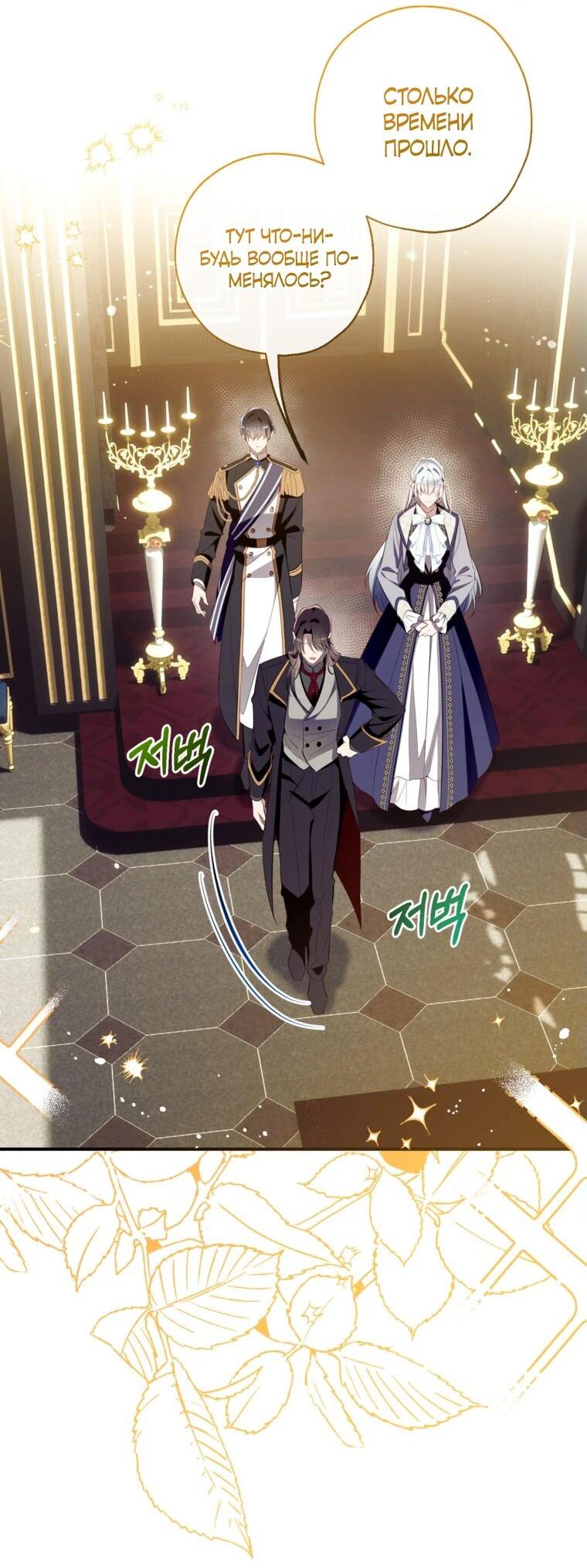 Манга Можем ли мы быть семьёй? - Глава 150 Страница 2