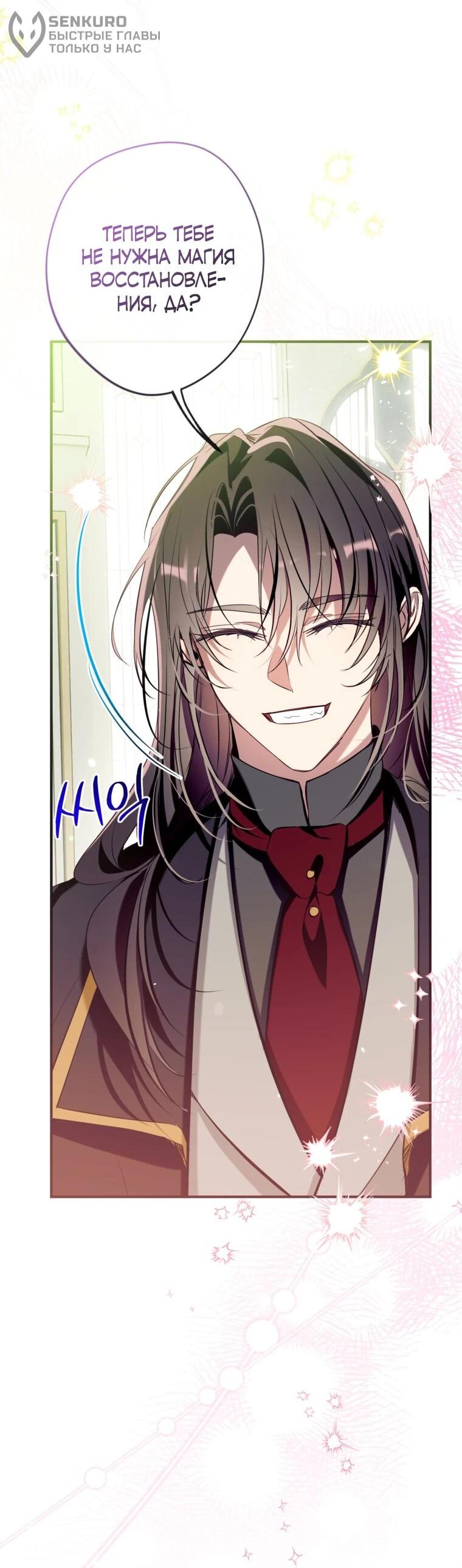 Манга Можем ли мы быть семьёй? - Глава 150 Страница 51