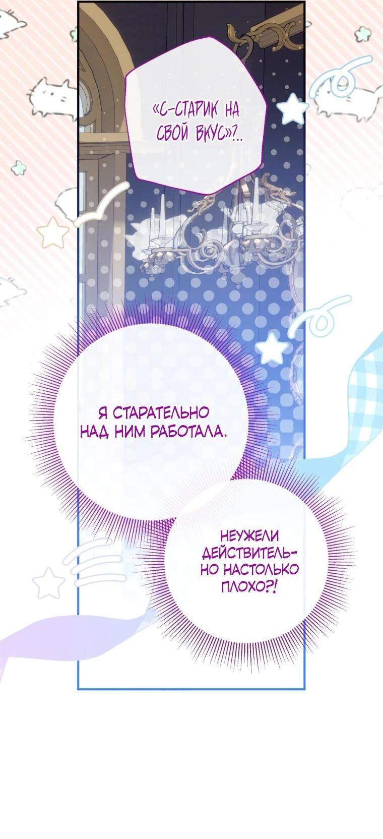 Манга Можем ли мы быть семьёй? - Глава 150 Страница 5