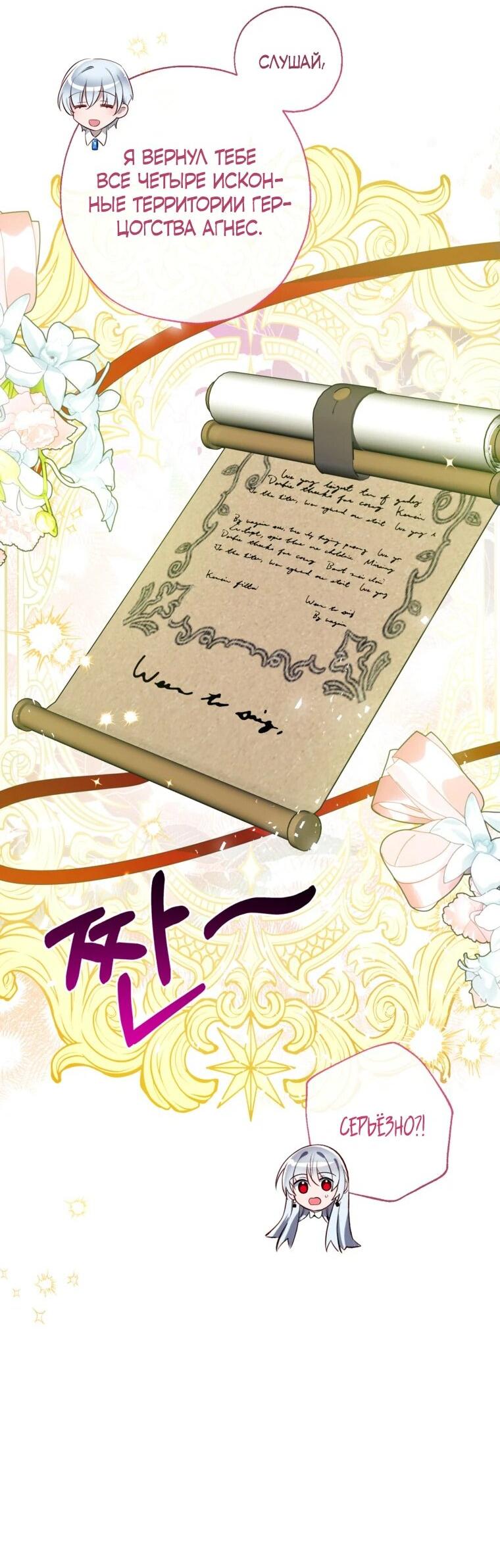 Манга Можем ли мы быть семьёй? - Глава 150 Страница 25