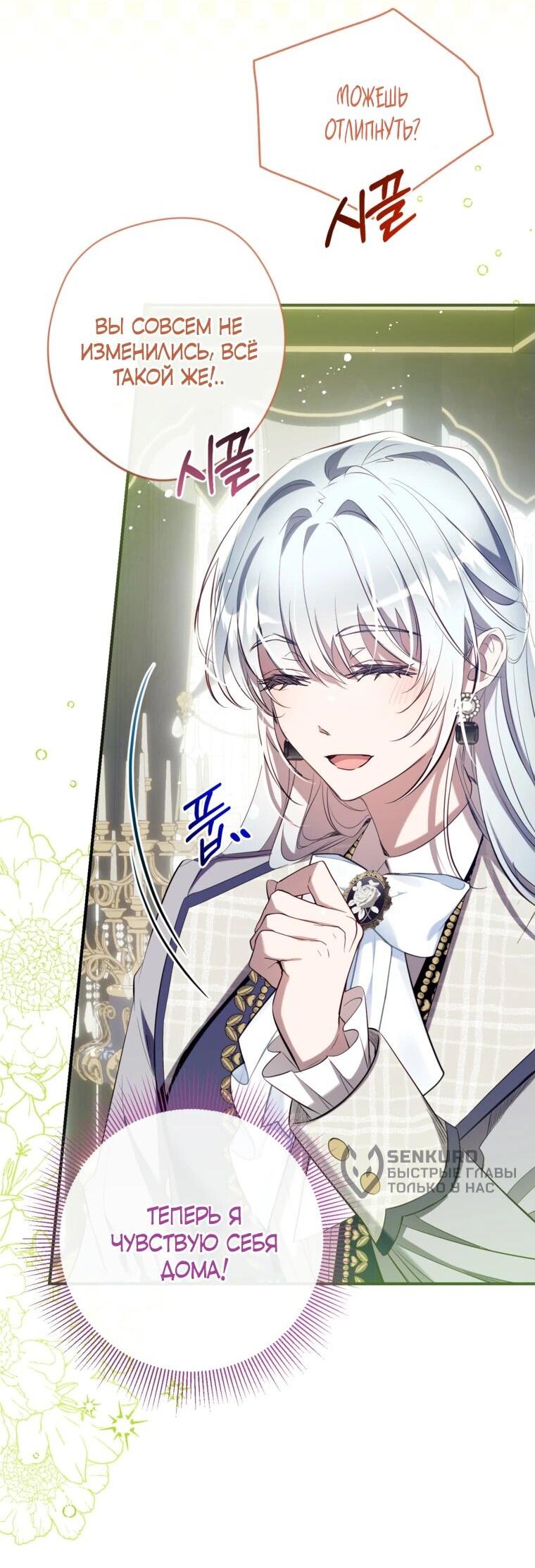 Манга Можем ли мы быть семьёй? - Глава 150 Страница 22