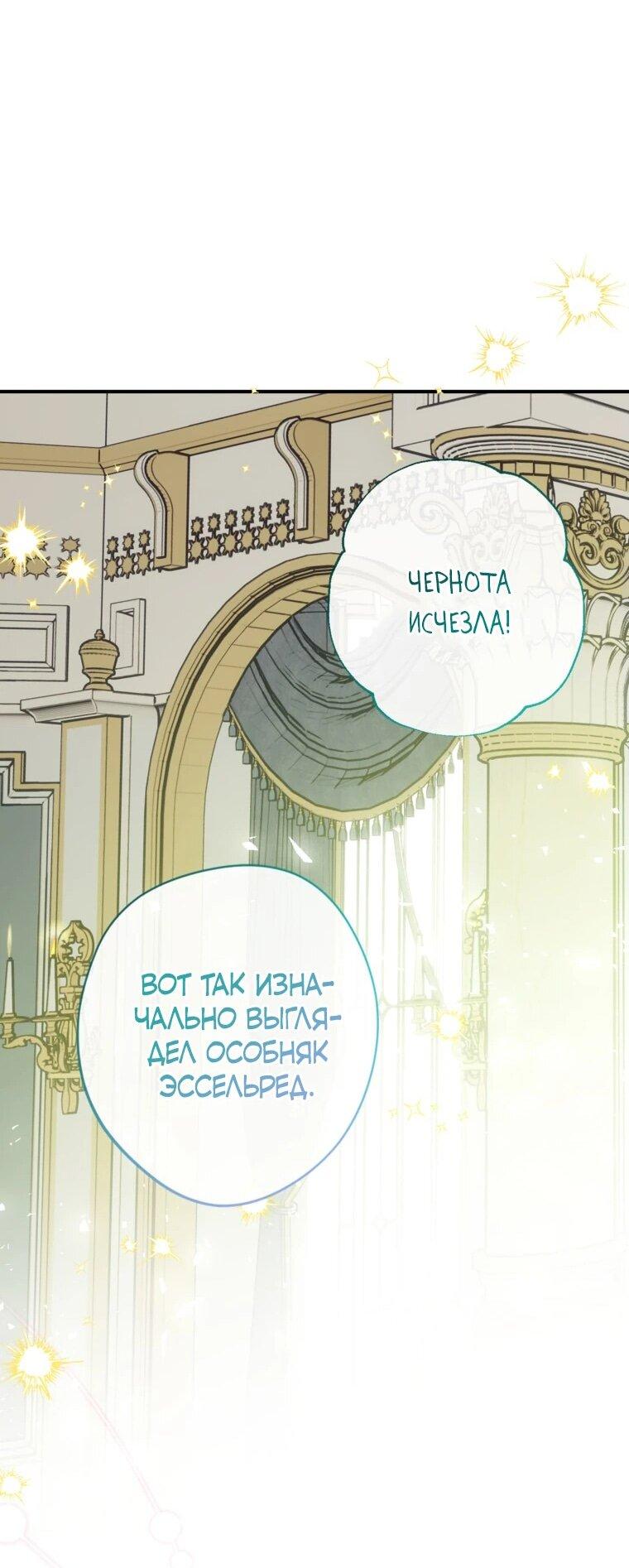 Манга Можем ли мы быть семьёй? - Глава 150 Страница 50