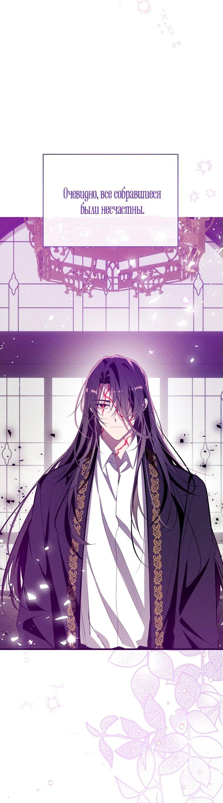 Манга Можем ли мы быть семьёй? - Глава 150 Страница 54