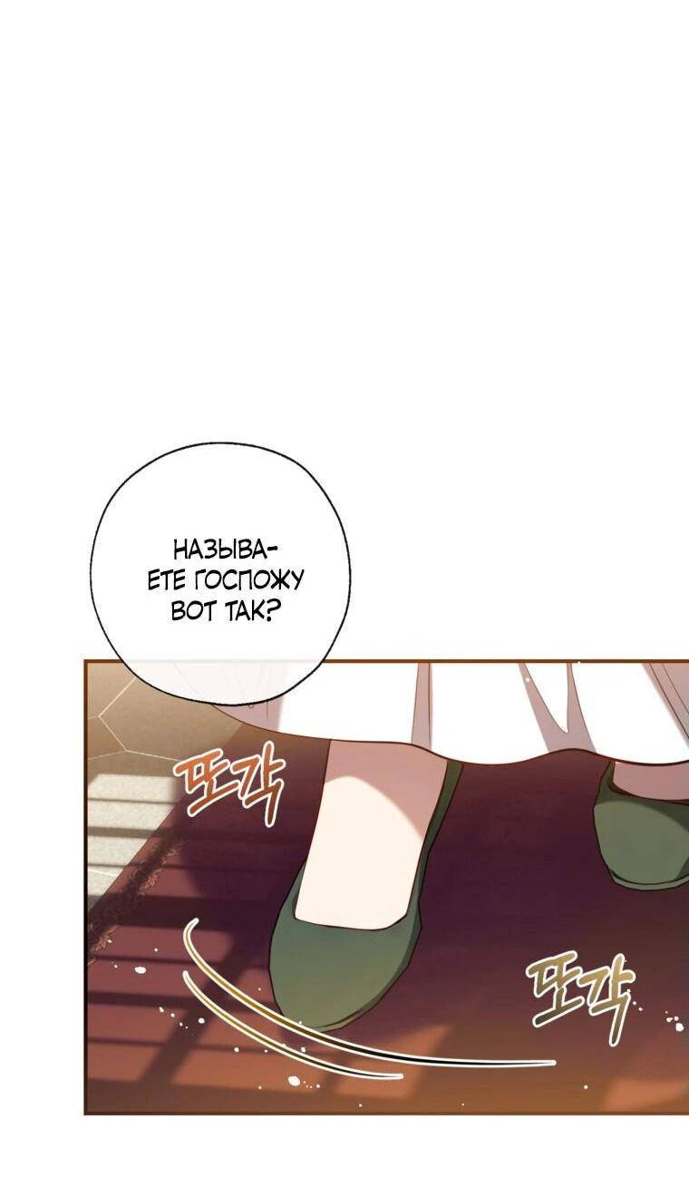 Манга Можем ли мы быть семьёй? - Глава 150 Страница 7