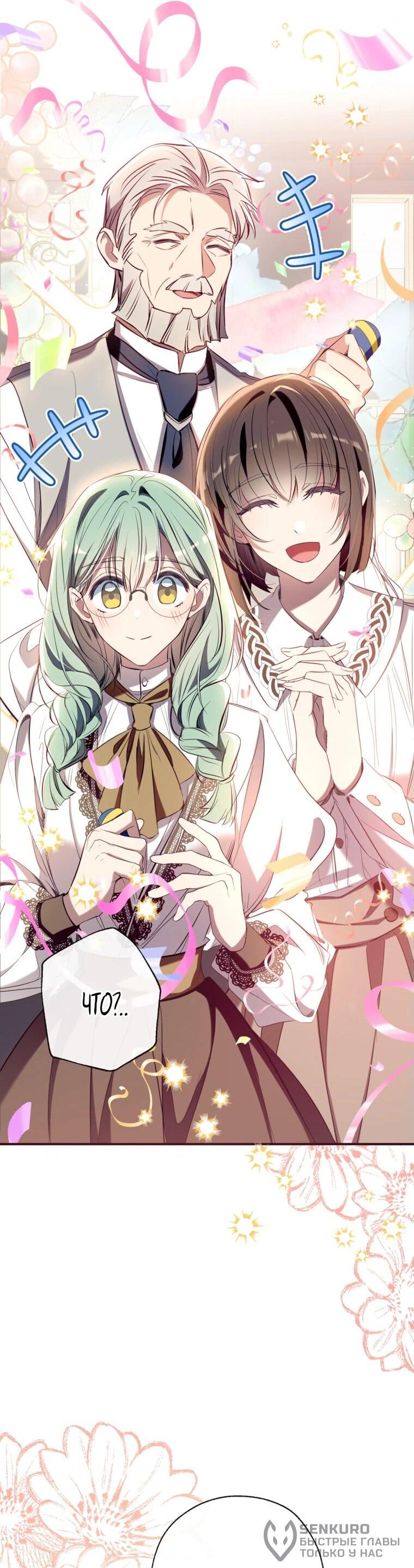 Манга Можем ли мы быть семьёй? - Глава 150 Страница 18