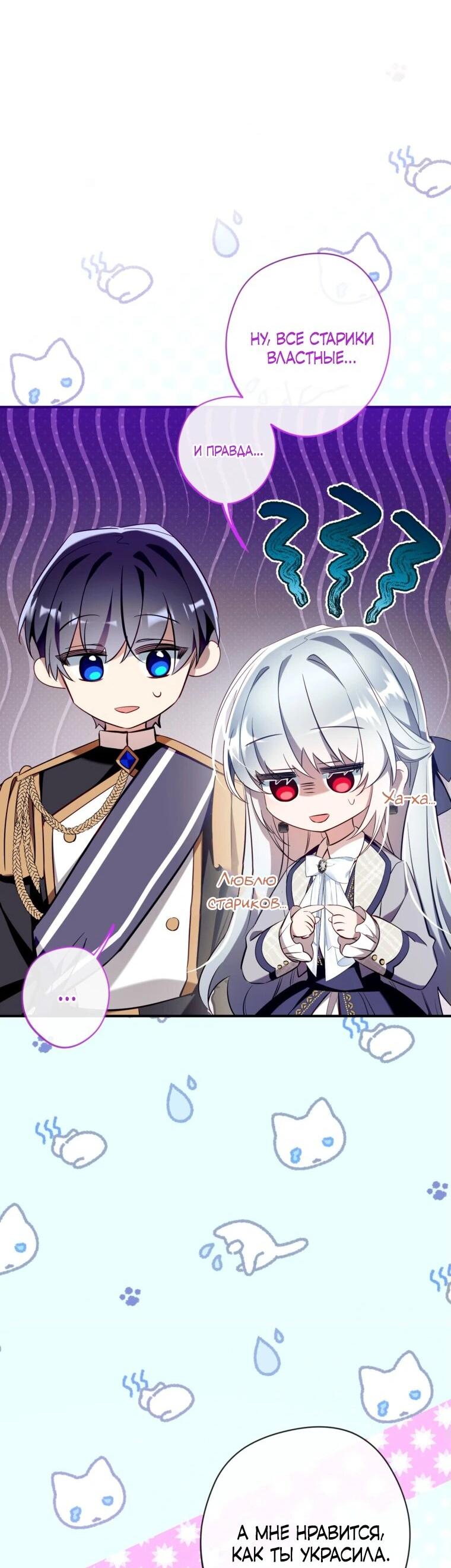 Манга Можем ли мы быть семьёй? - Глава 150 Страница 10