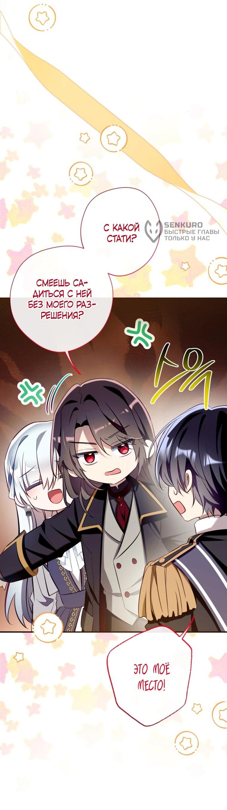 Манга Можем ли мы быть семьёй? - Глава 150 Страница 30