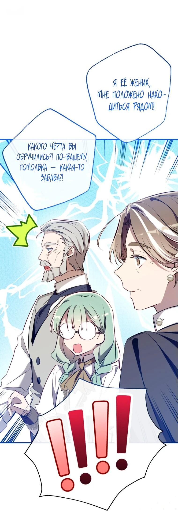 Манга Можем ли мы быть семьёй? - Глава 150 Страница 31