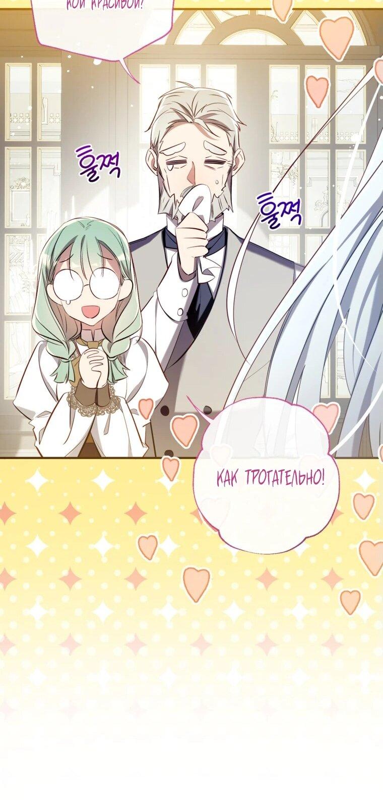 Манга Можем ли мы быть семьёй? - Глава 150 Страница 41