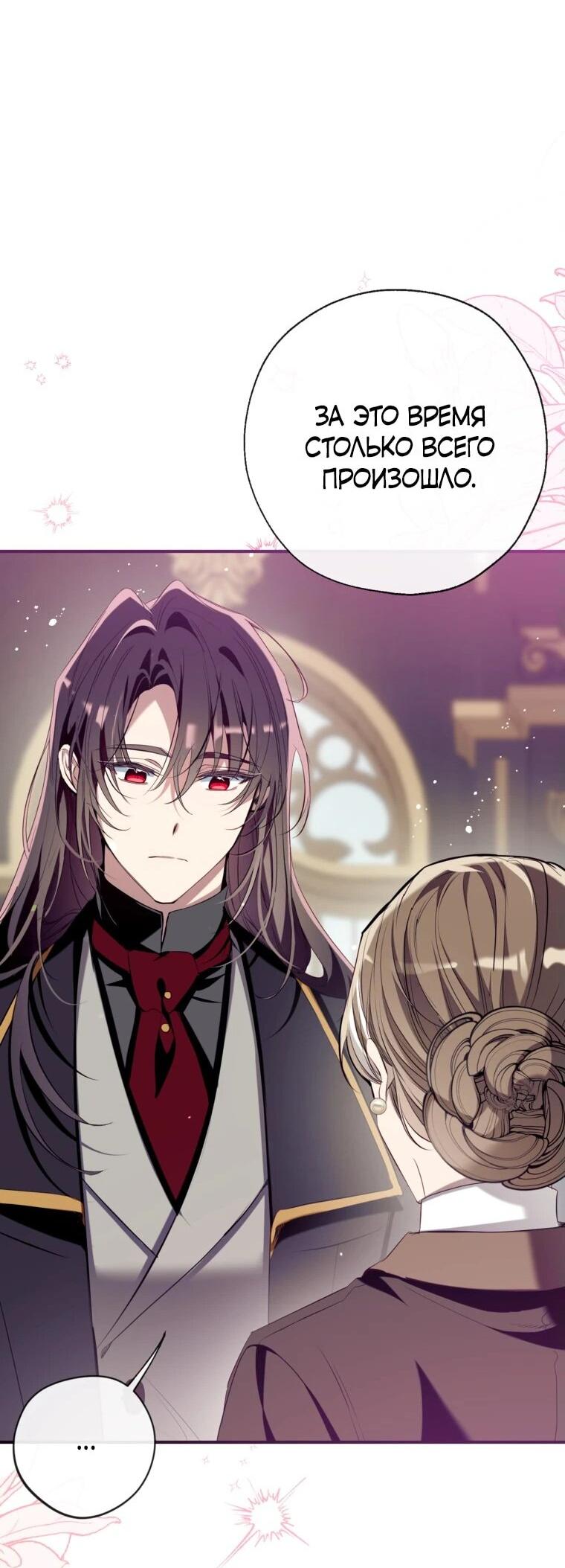 Манга Можем ли мы быть семьёй? - Глава 150 Страница 13