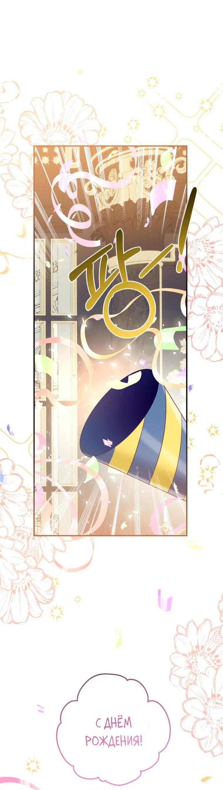 Манга Можем ли мы быть семьёй? - Глава 150 Страница 17