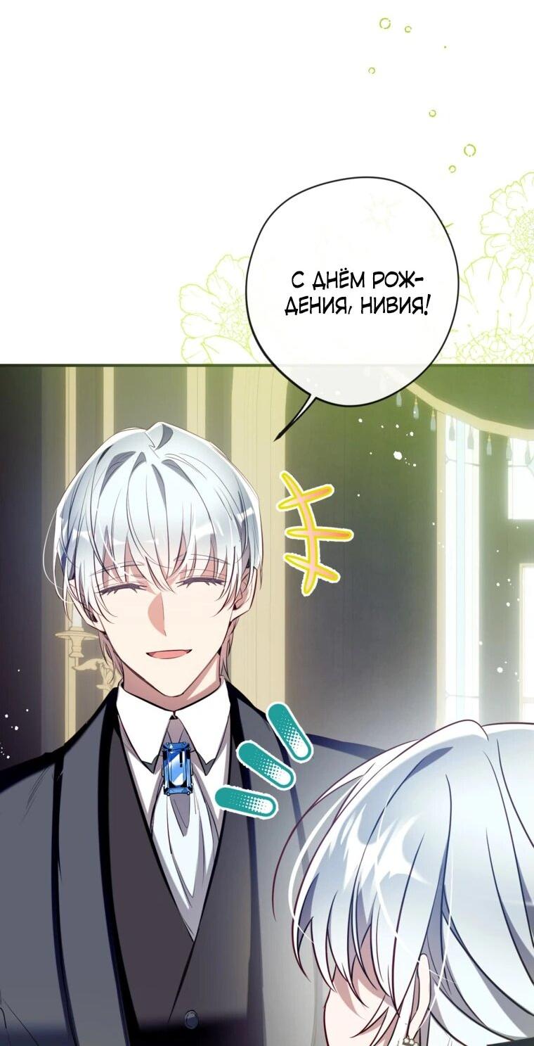 Манга Можем ли мы быть семьёй? - Глава 150 Страница 23