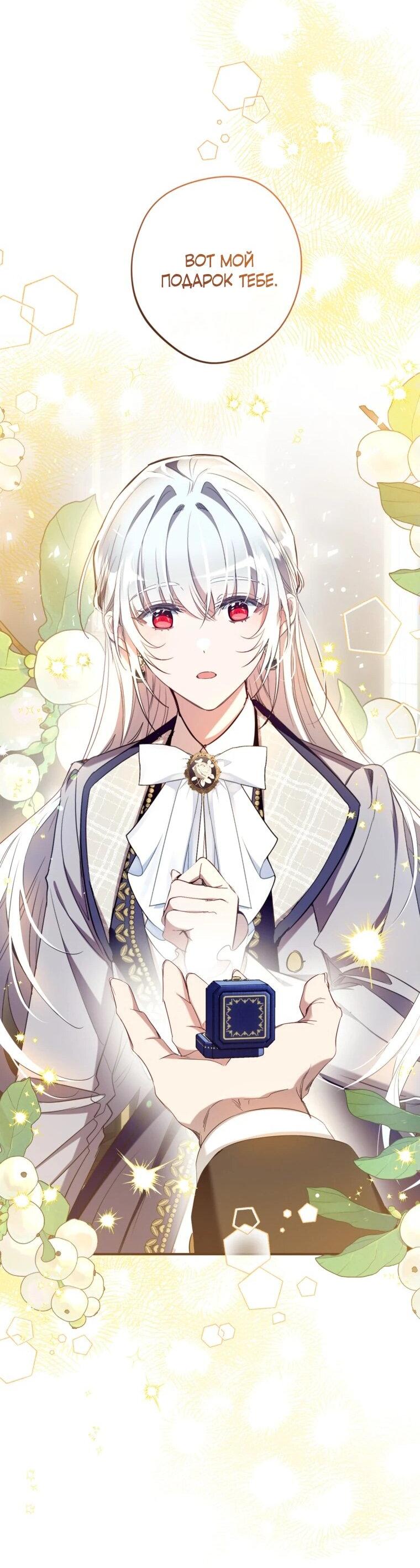 Манга Можем ли мы быть семьёй? - Глава 150 Страница 35