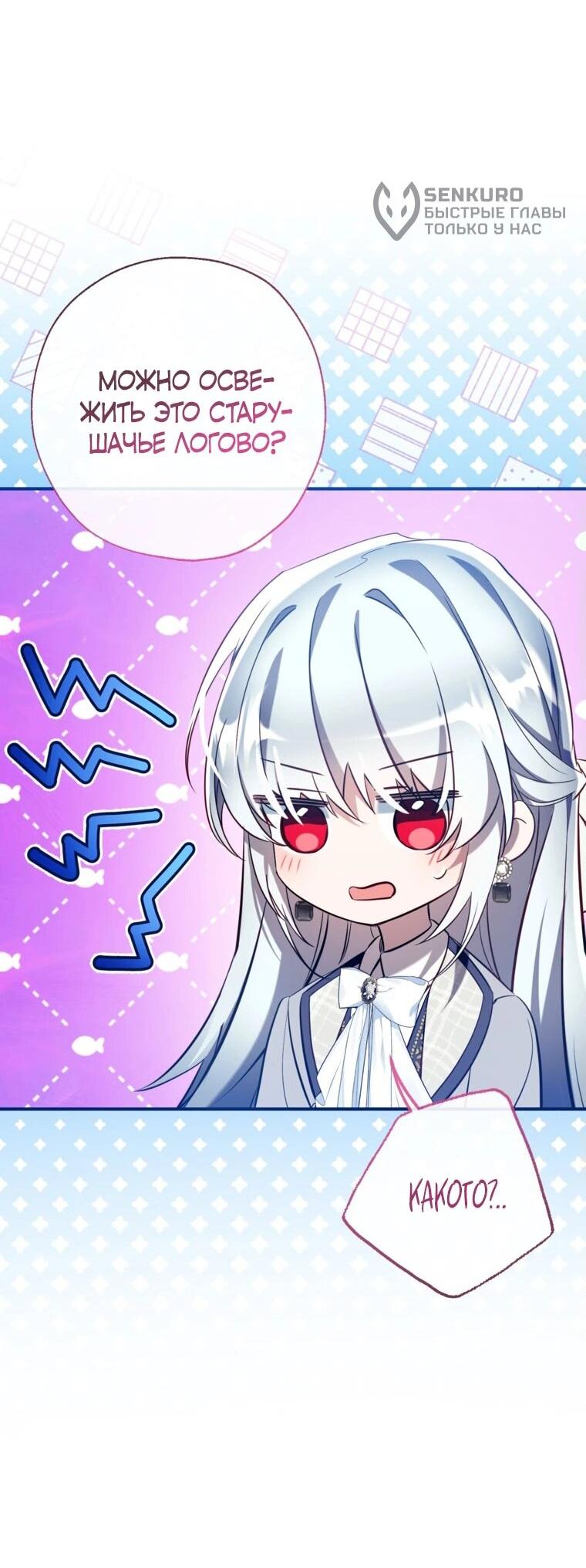 Манга Можем ли мы быть семьёй? - Глава 150 Страница 44