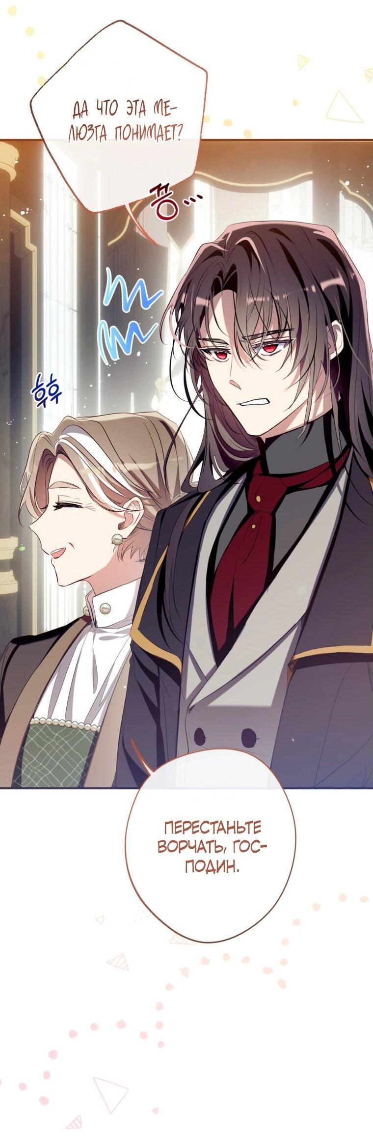 Манга Можем ли мы быть семьёй? - Глава 150 Страница 42