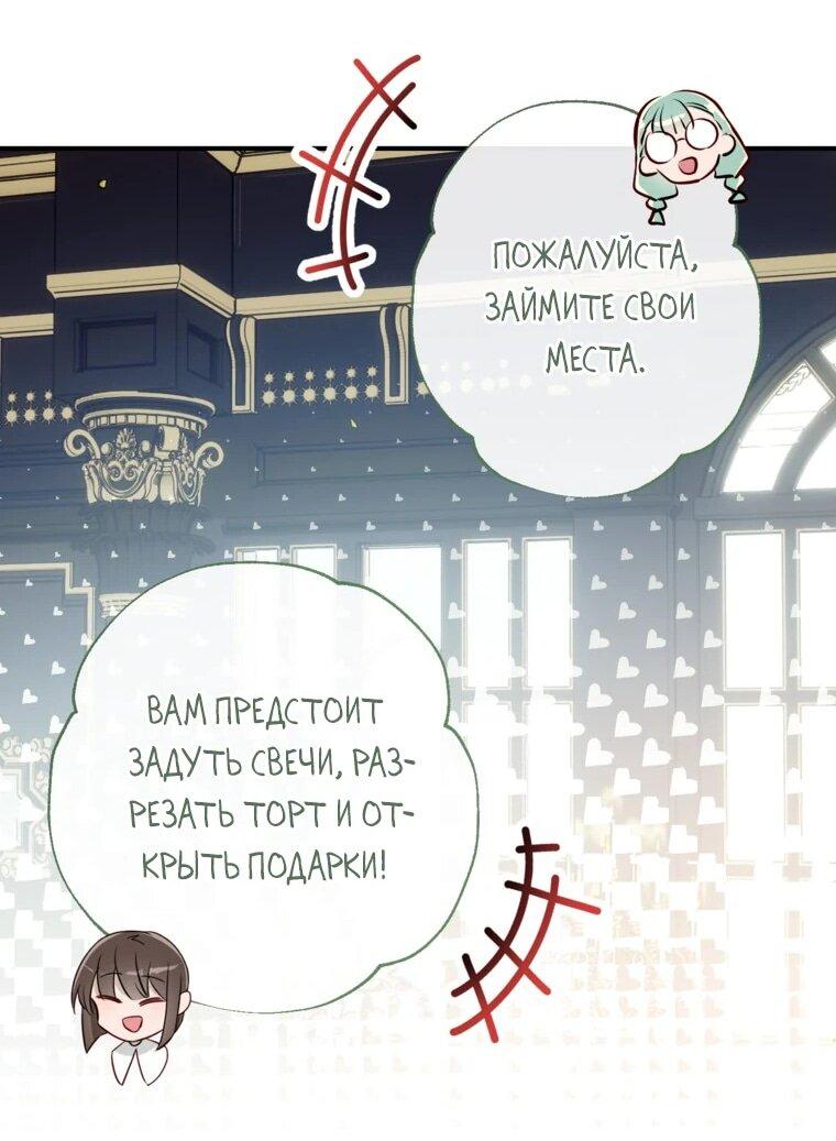 Манга Можем ли мы быть семьёй? - Глава 150 Страница 28