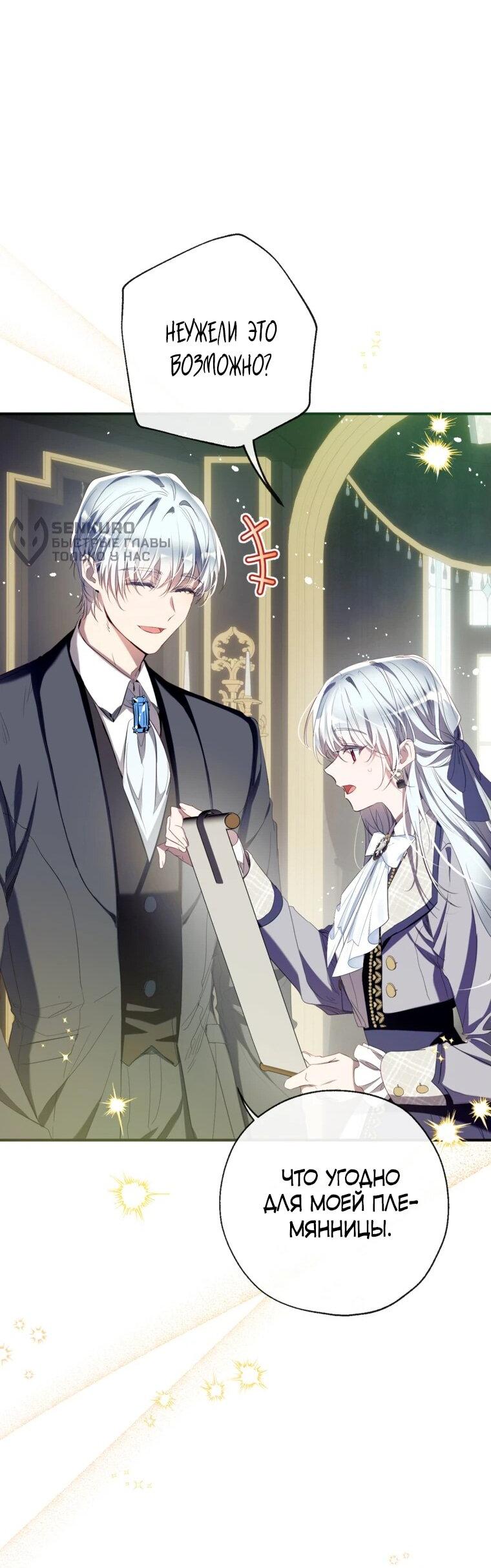 Манга Можем ли мы быть семьёй? - Глава 150 Страница 26