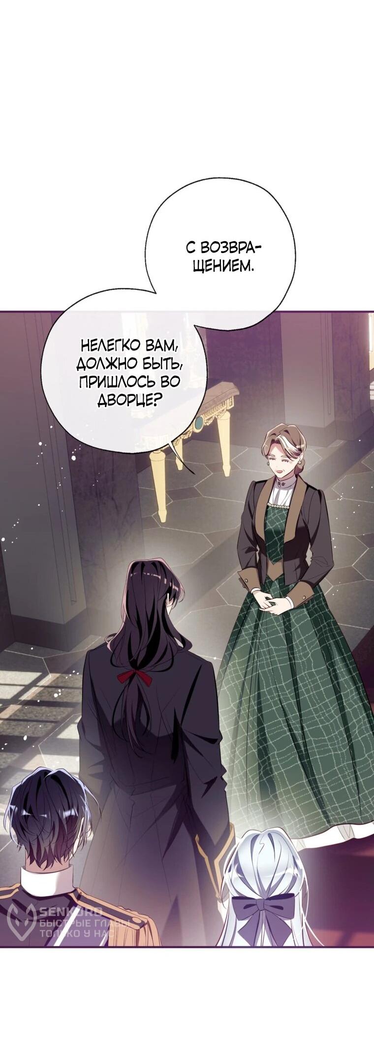 Манга Можем ли мы быть семьёй? - Глава 150 Страница 12