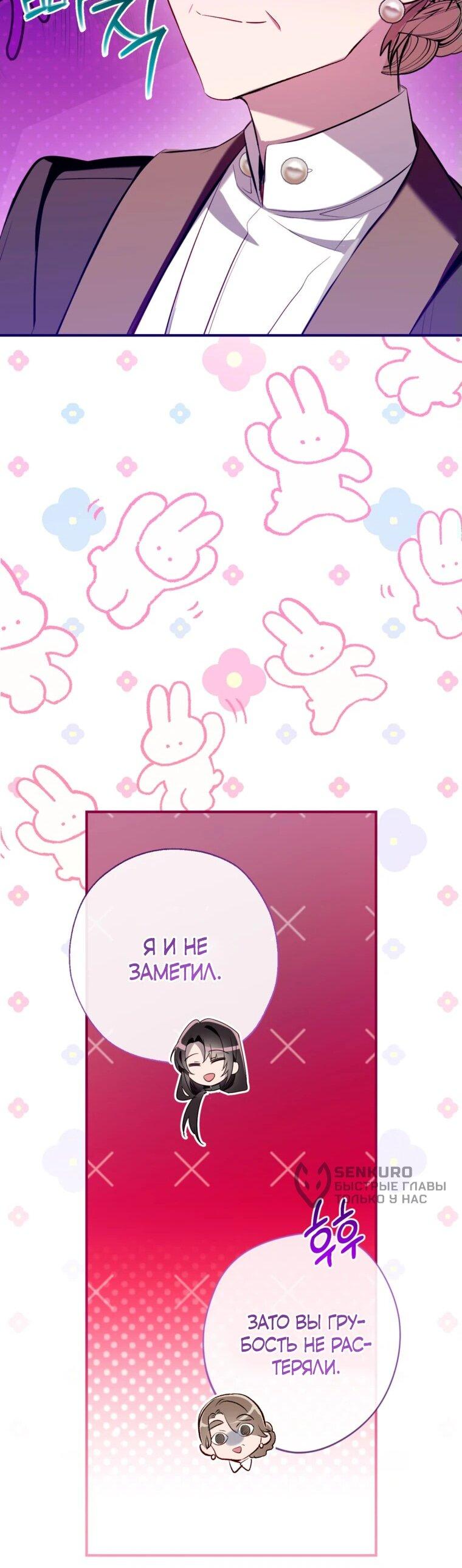 Манга Можем ли мы быть семьёй? - Глава 150 Страница 15