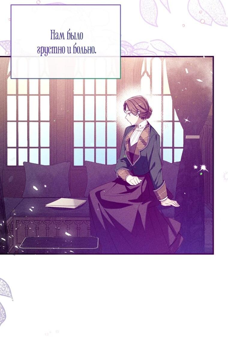 Манга Можем ли мы быть семьёй? - Глава 150 Страница 55