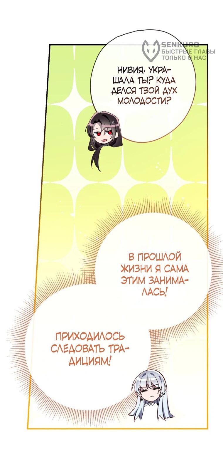 Манга Можем ли мы быть семьёй? - Глава 150 Страница 9