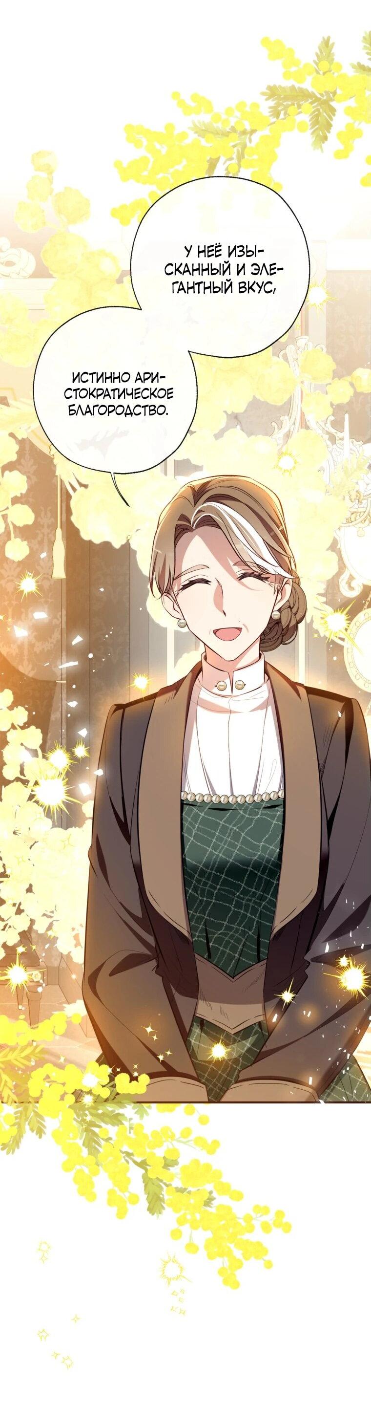 Манга Можем ли мы быть семьёй? - Глава 150 Страница 8