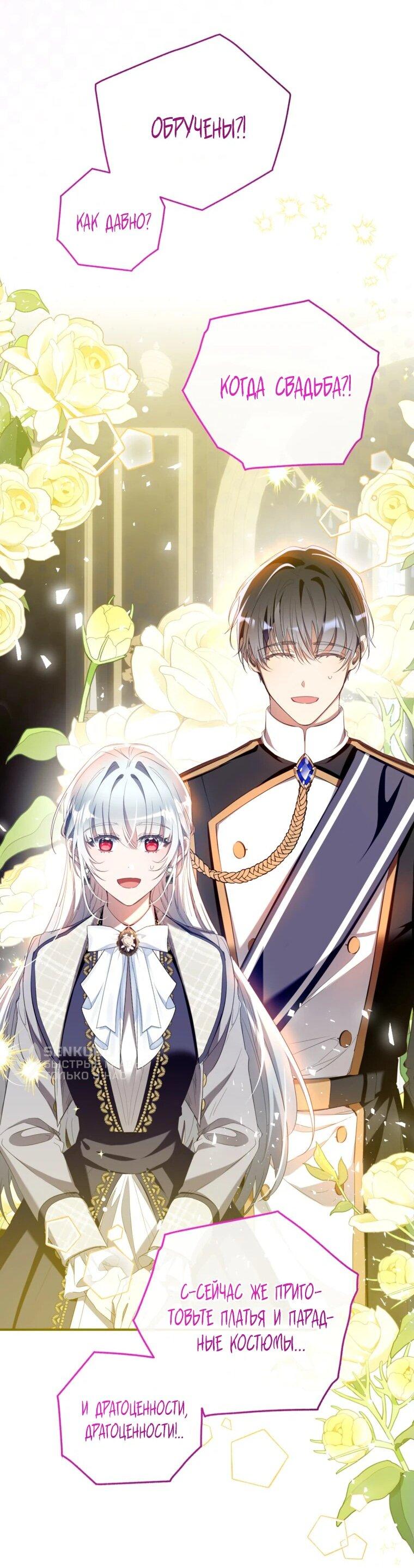 Манга Можем ли мы быть семьёй? - Глава 150 Страница 33