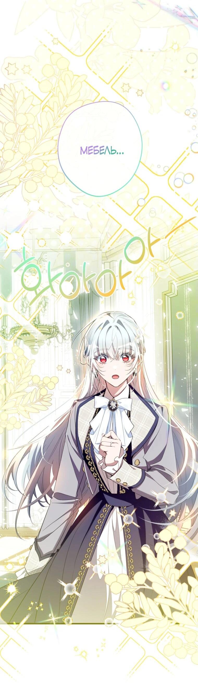 Манга Можем ли мы быть семьёй? - Глава 150 Страница 49