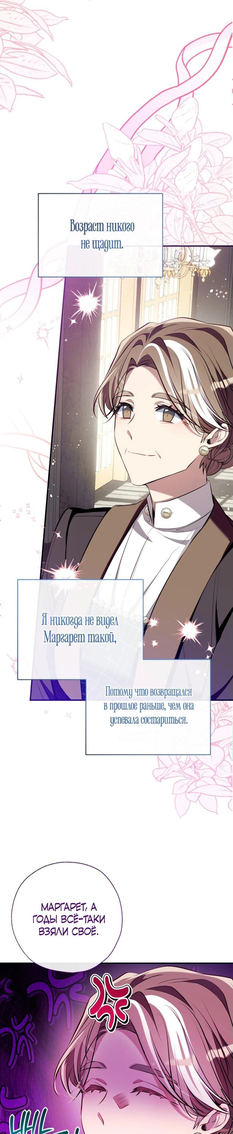 Манга Можем ли мы быть семьёй? - Глава 150 Страница 14