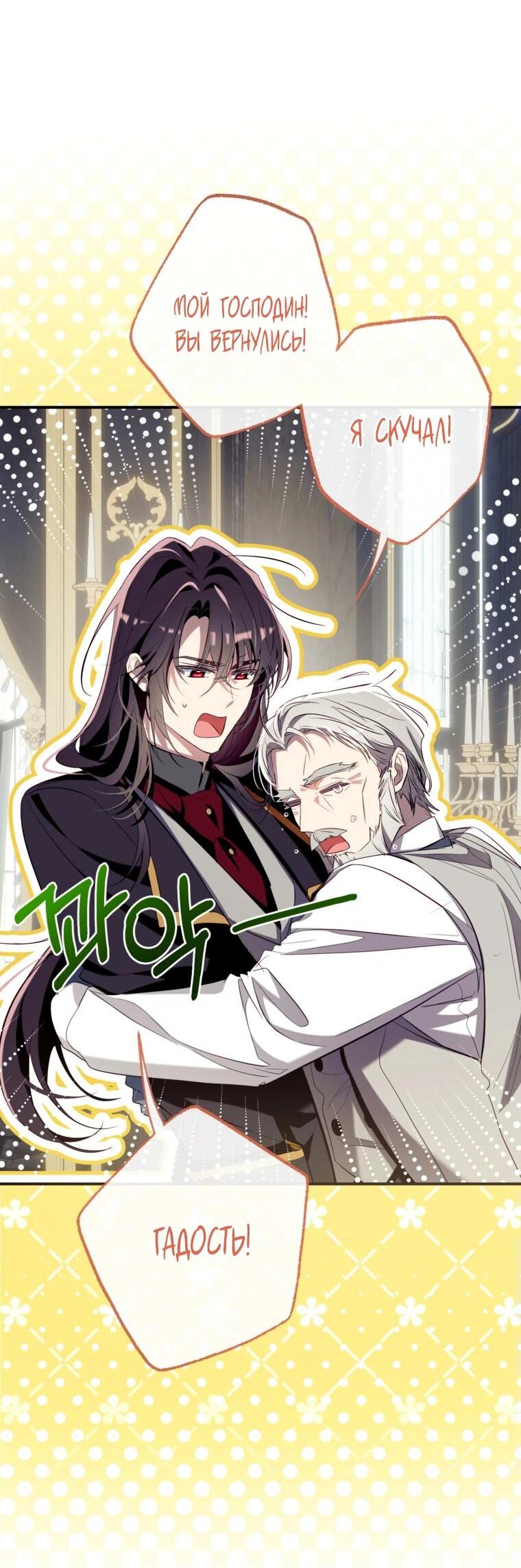 Манга Можем ли мы быть семьёй? - Глава 150 Страница 21