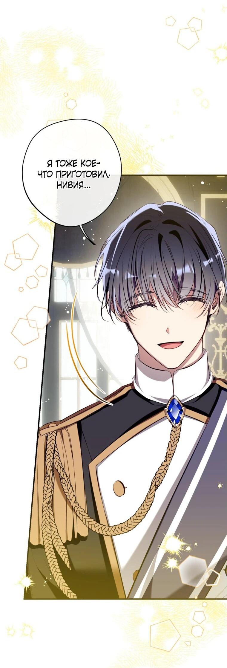 Манга Можем ли мы быть семьёй? - Глава 150 Страница 34