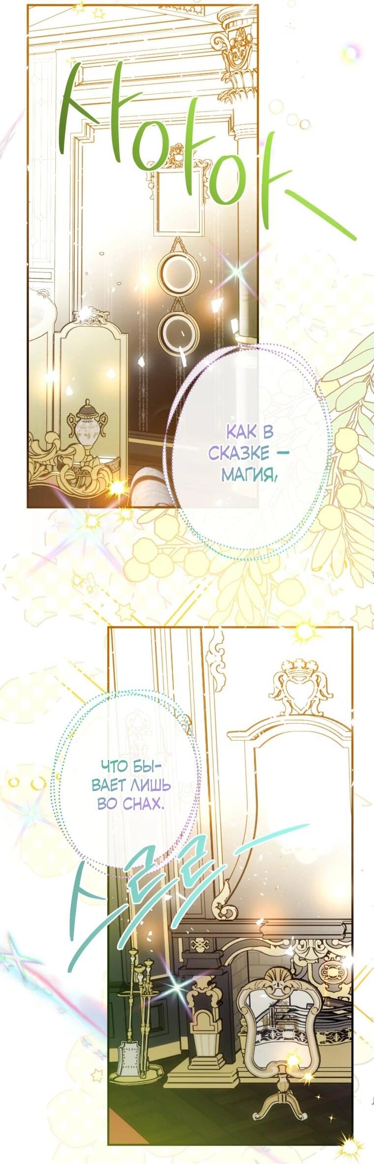 Манга Можем ли мы быть семьёй? - Глава 150 Страница 48