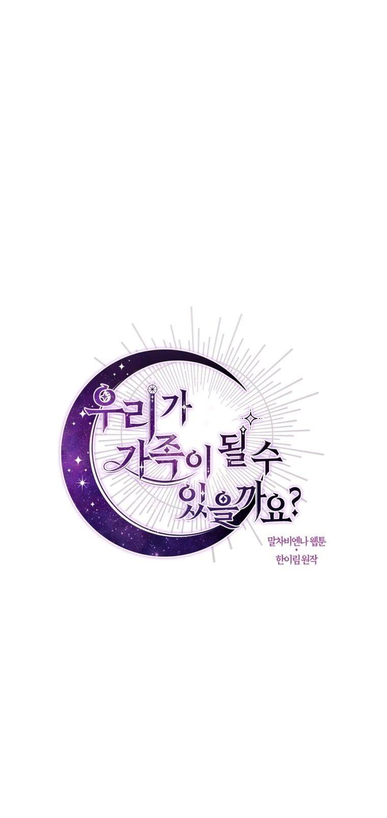 Манга Можем ли мы быть семьёй? - Глава 150 Страница 6