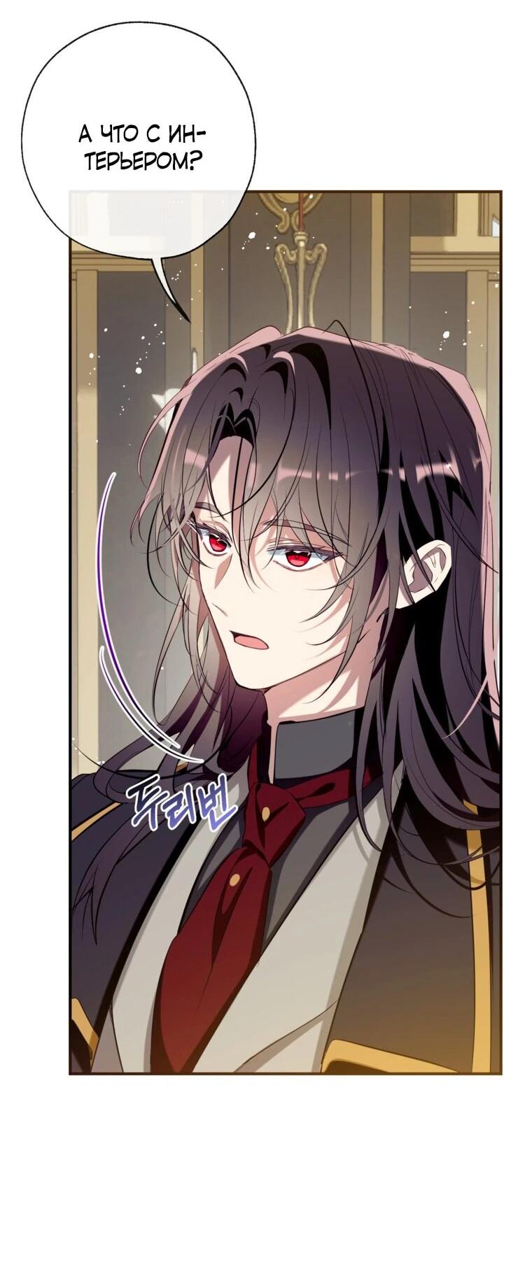 Манга Можем ли мы быть семьёй? - Глава 150 Страница 3