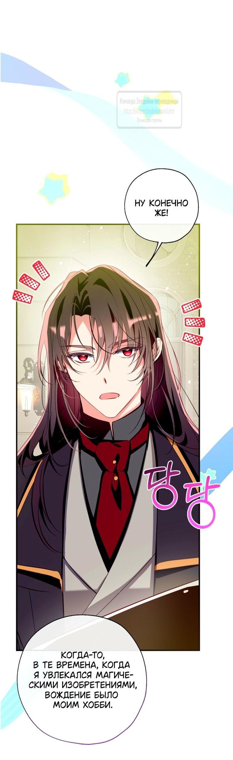 Манга Можем ли мы быть семьёй? - Глава 149 Страница 37