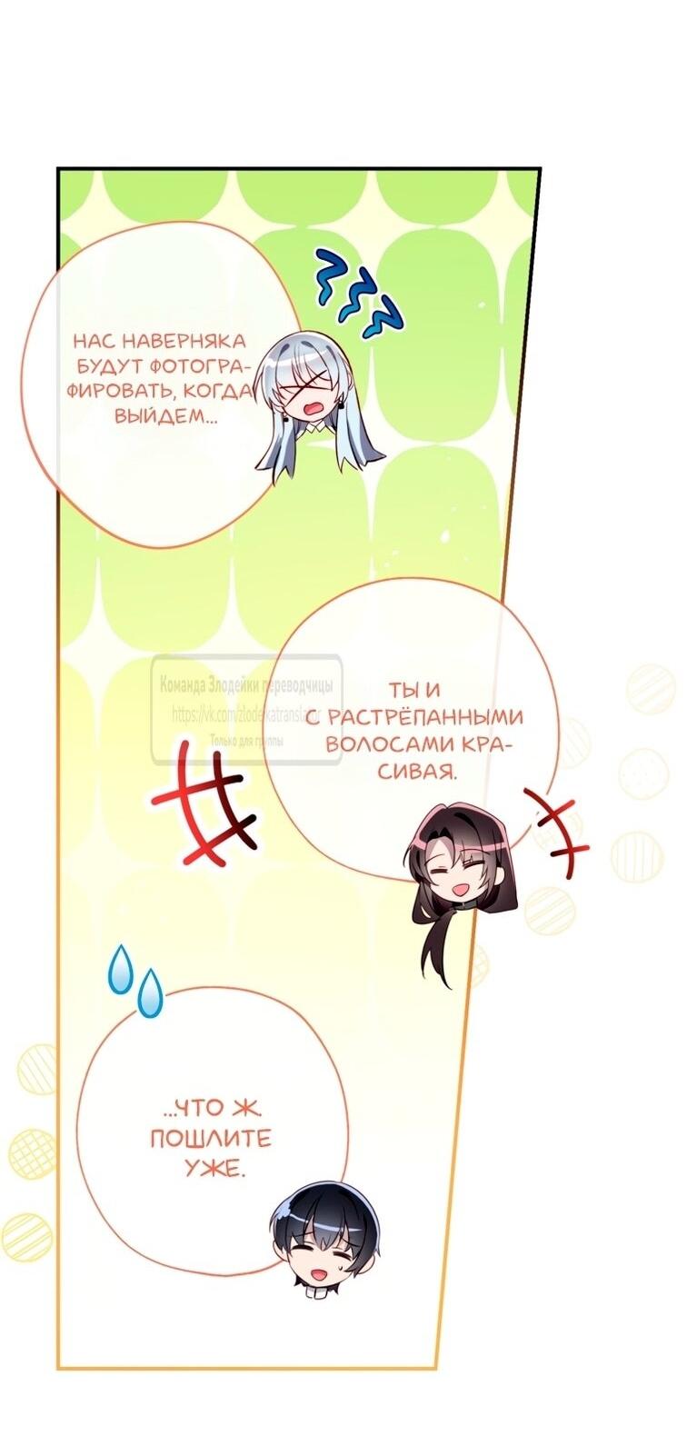 Манга Можем ли мы быть семьёй? - Глава 149 Страница 23