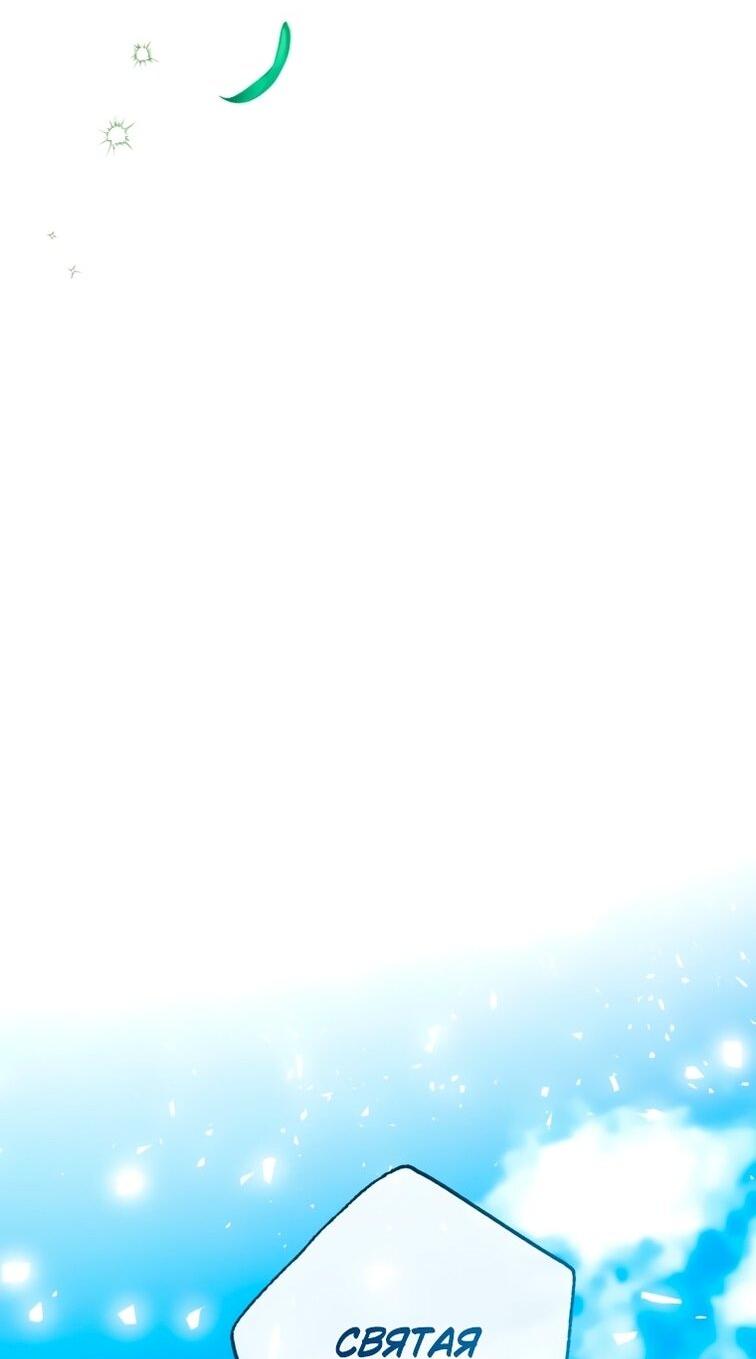 Манга Можем ли мы быть семьёй? - Глава 149 Страница 49