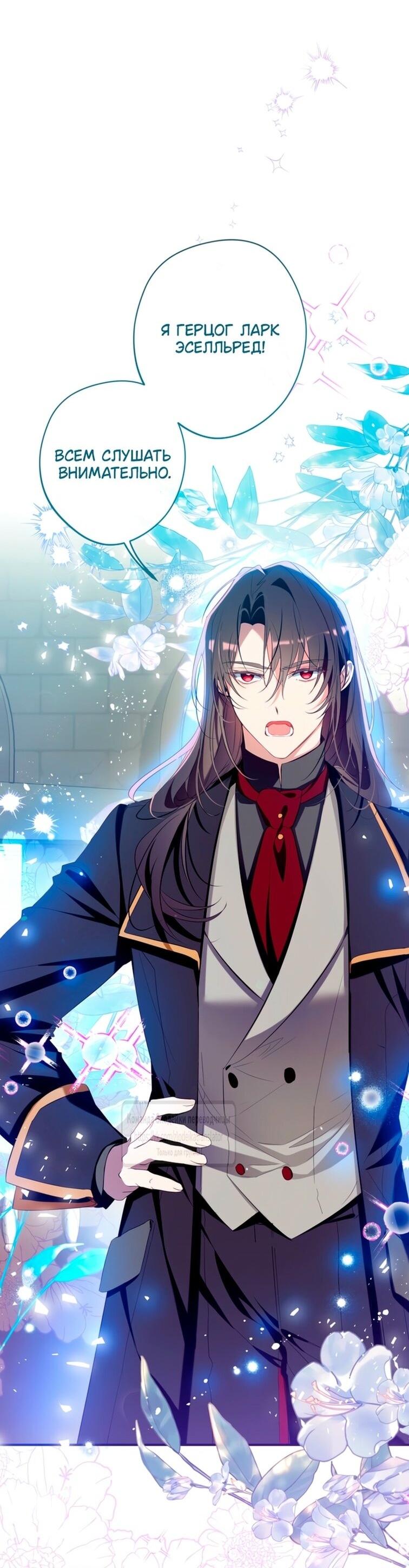 Манга Можем ли мы быть семьёй? - Глава 149 Страница 55