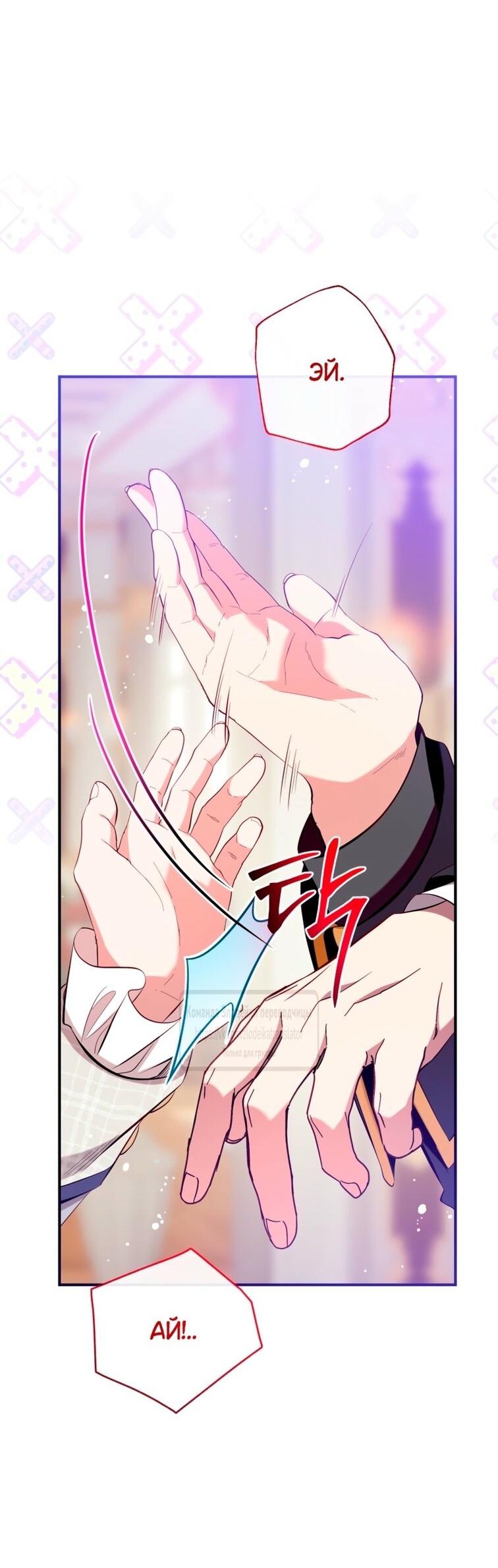 Манга Можем ли мы быть семьёй? - Глава 149 Страница 28