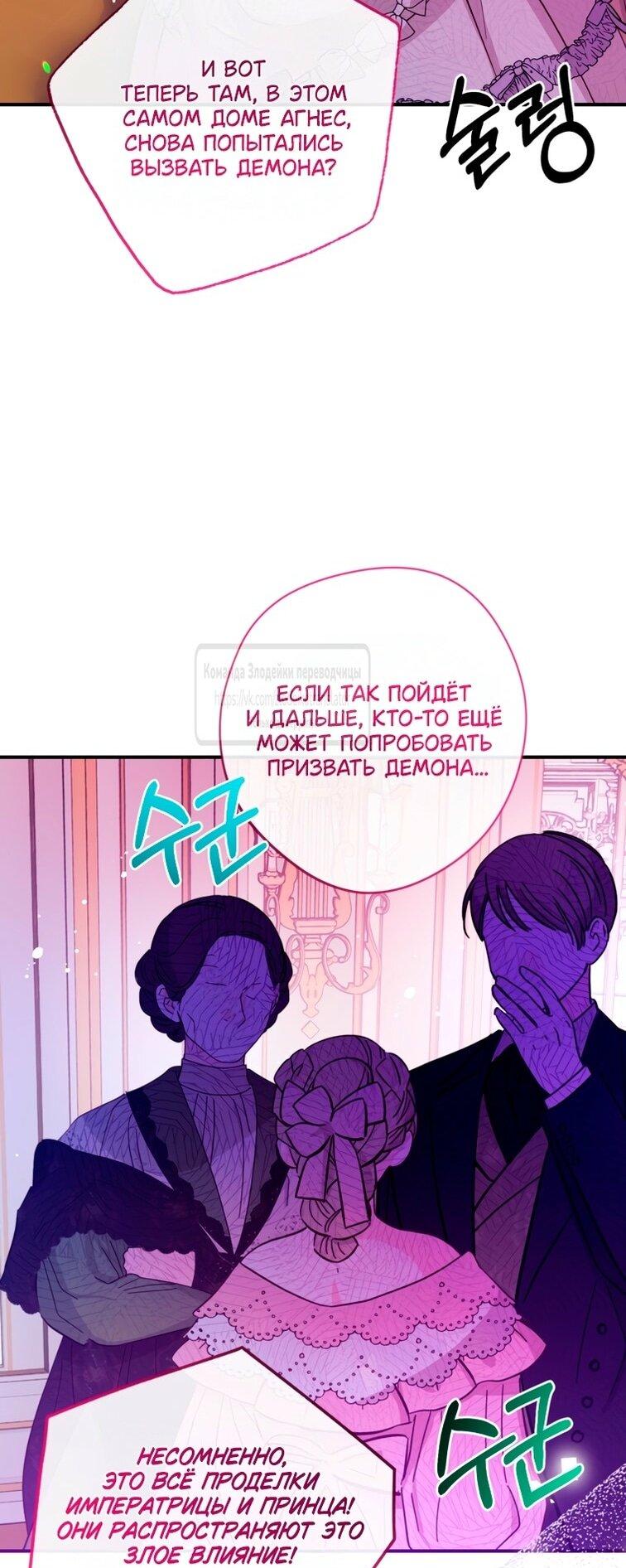 Манга Можем ли мы быть семьёй? - Глава 149 Страница 6